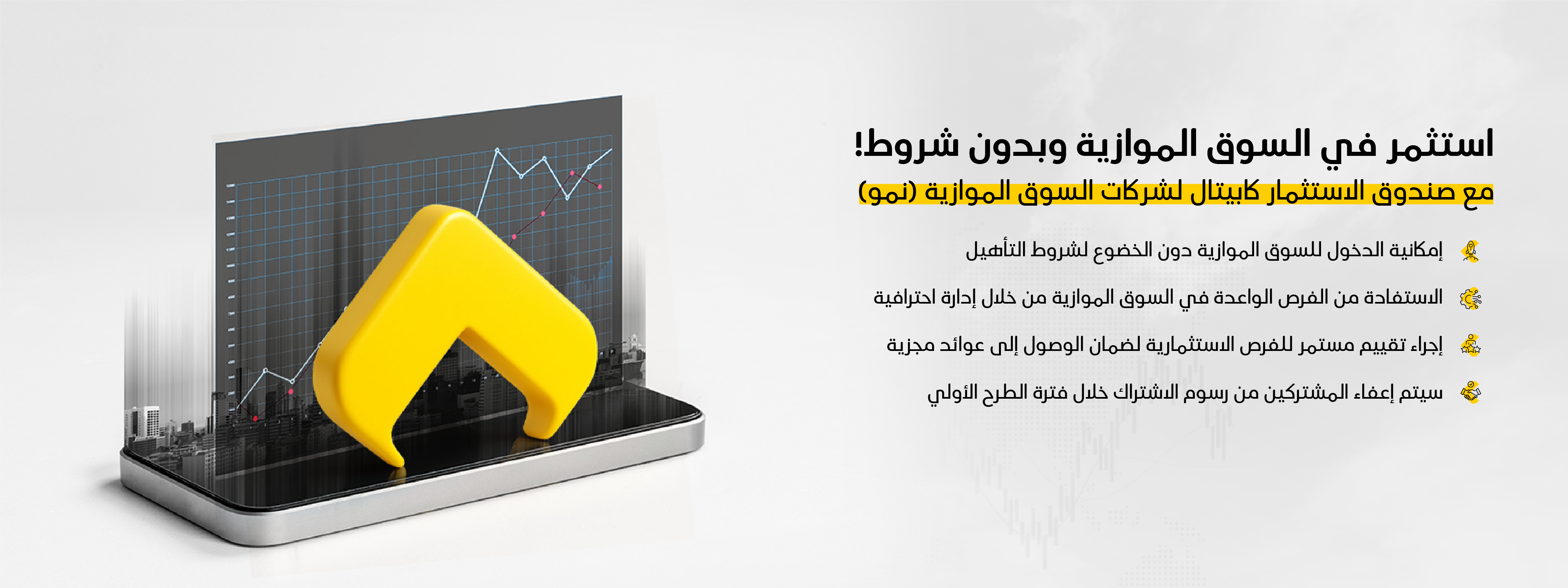 Alistithmar Capital - ICAP